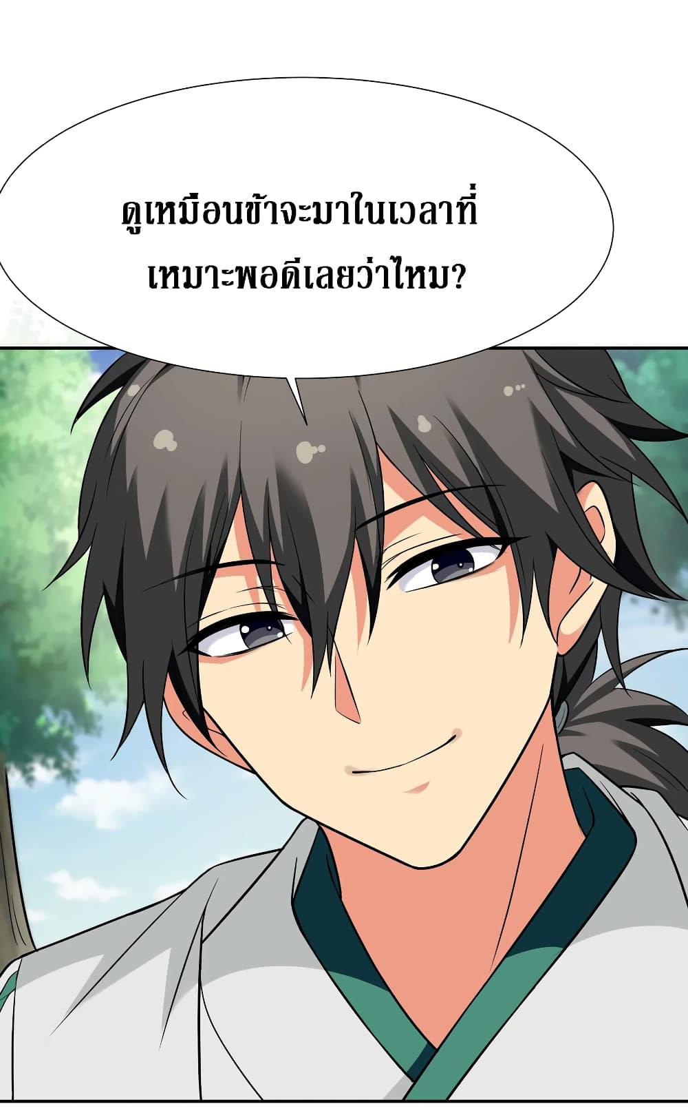 Cultivation Girl Want My Bodyตอนที่18 (33)